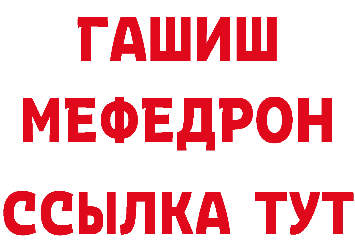 Меф мяу мяу как зайти даркнет hydra Минеральные Воды